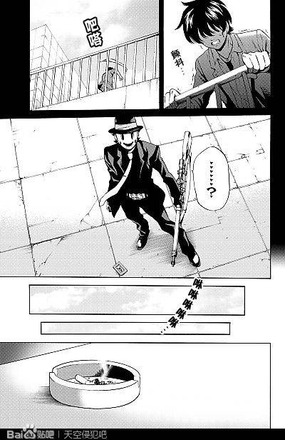 《天空侵犯》漫画最新章节第79话免费下拉式在线观看章节第【12】张图片