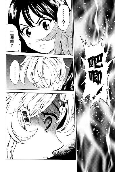 《天空侵犯》漫画最新章节第83话免费下拉式在线观看章节第【11】张图片