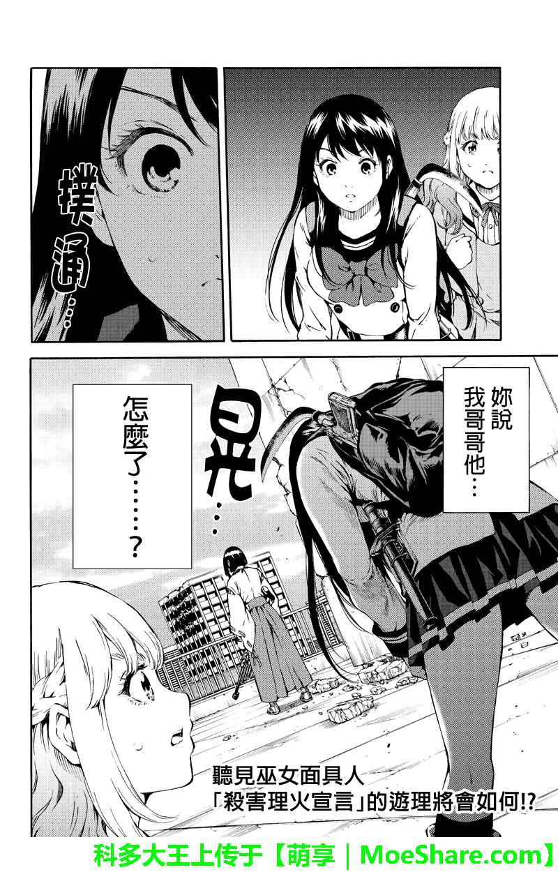 《天空侵犯》漫画最新章节第178话免费下拉式在线观看章节第【16】张图片