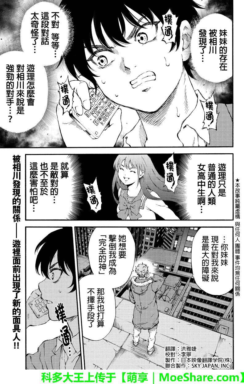 《天空侵犯》漫画最新章节第151话免费下拉式在线观看章节第【1】张图片