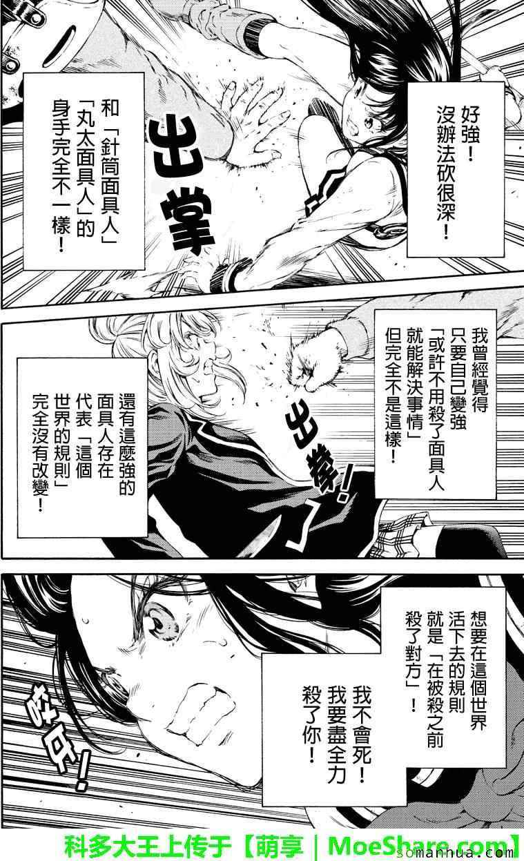 《天空侵犯》漫画最新章节第116话免费下拉式在线观看章节第【4】张图片