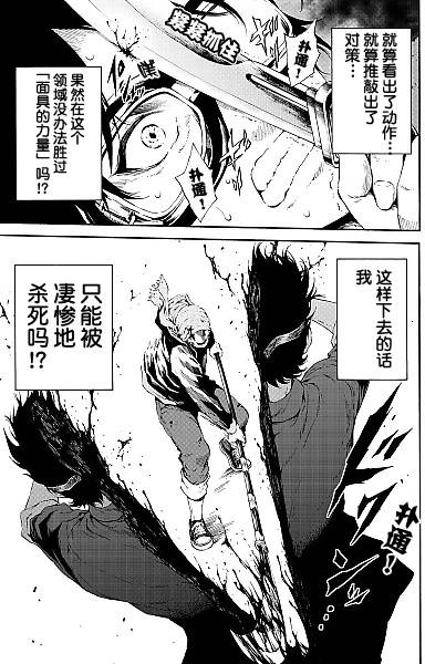 《天空侵犯》漫画最新章节第93话免费下拉式在线观看章节第【13】张图片