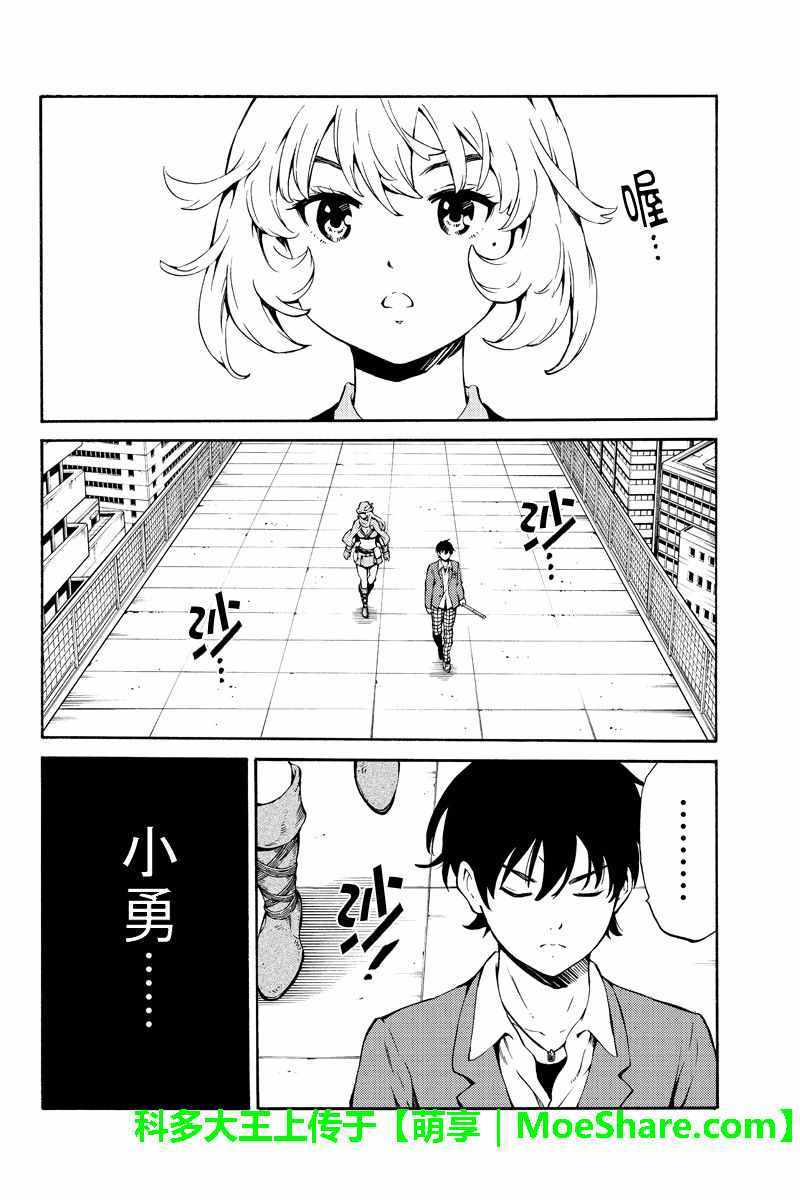 《天空侵犯》漫画最新章节第220话免费下拉式在线观看章节第【10】张图片