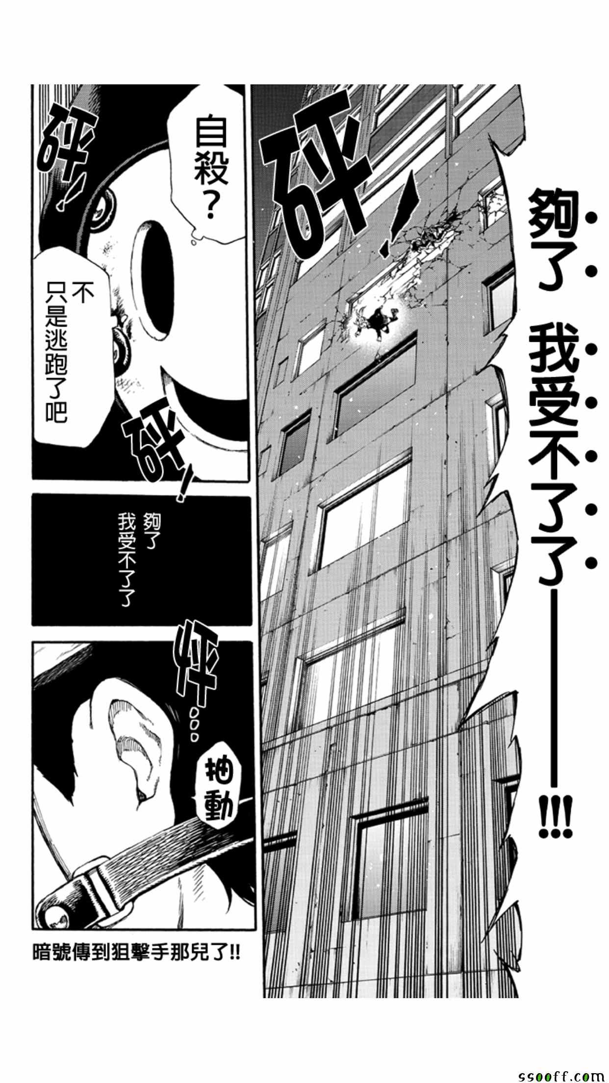 《天空侵犯》漫画最新章节第146话免费下拉式在线观看章节第【16】张图片