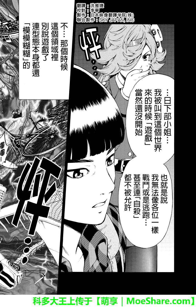 《天空侵犯》漫画最新章节第247话免费下拉式在线观看章节第【2】张图片