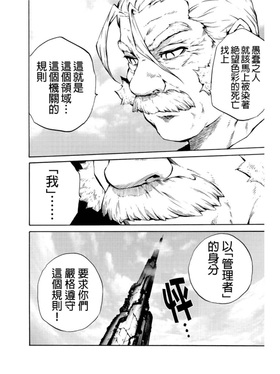 《天空侵犯》漫画最新章节第204话免费下拉式在线观看章节第【8】张图片