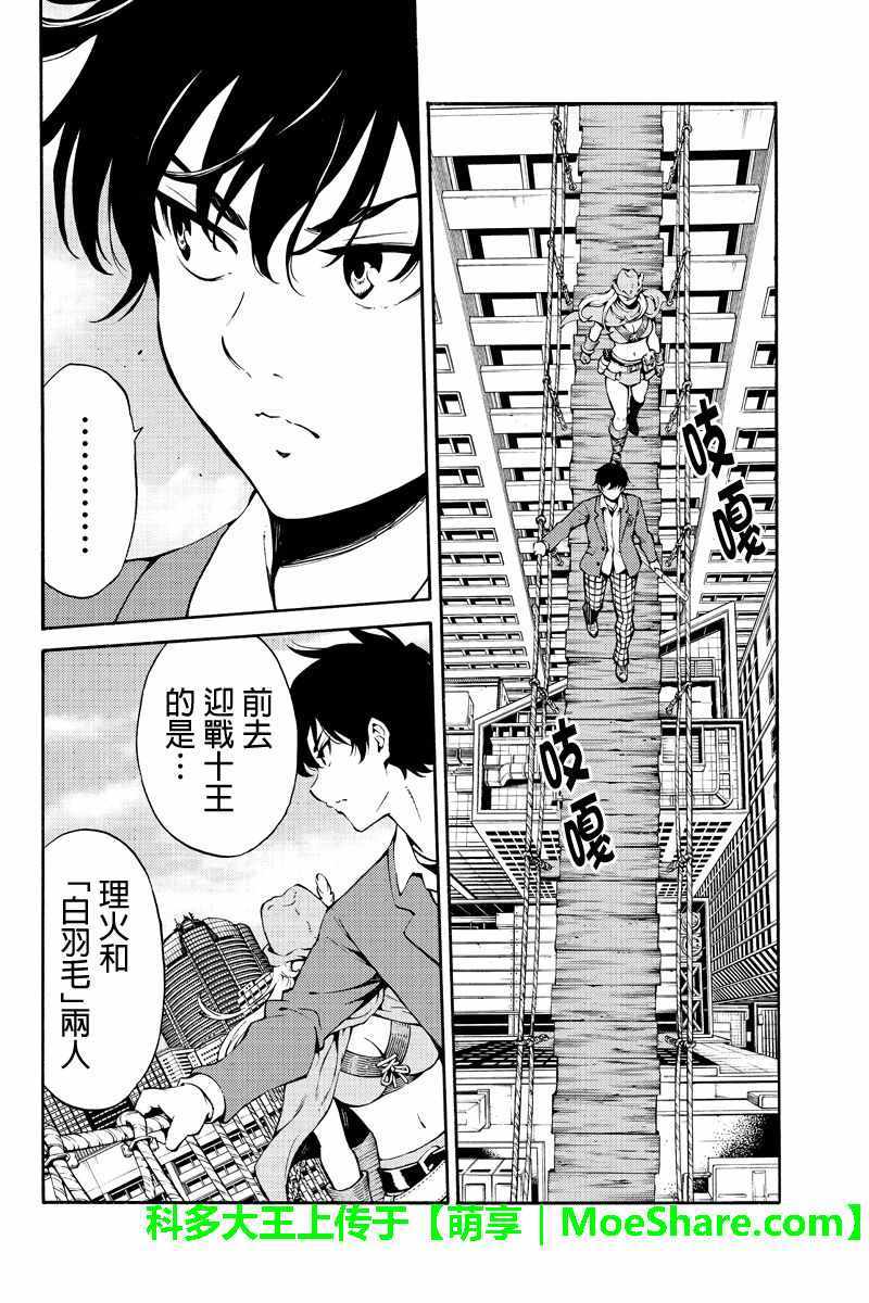 《天空侵犯》漫画最新章节第220话免费下拉式在线观看章节第【6】张图片