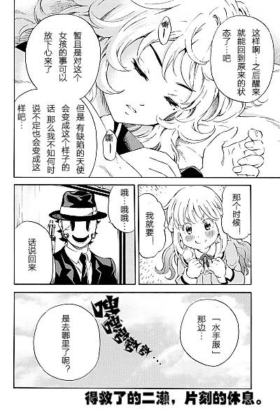 《天空侵犯》漫画最新章节第86话免费下拉式在线观看章节第【16】张图片