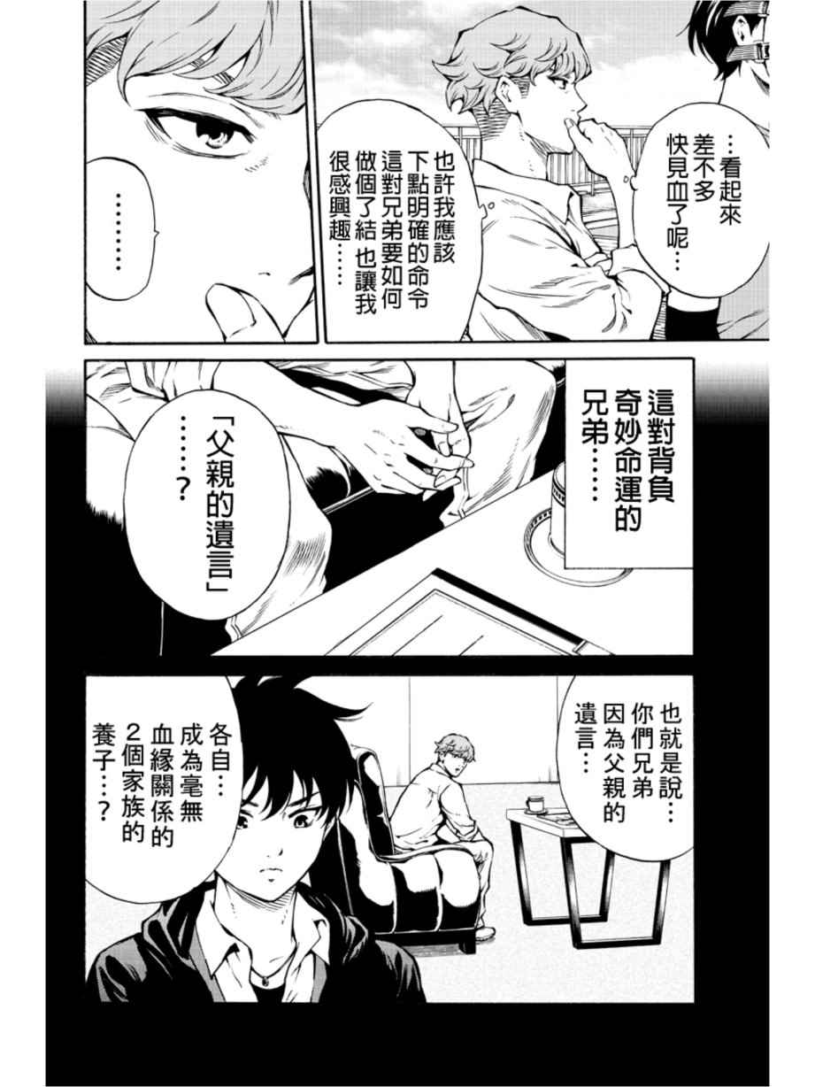 《天空侵犯》漫画最新章节第203话免费下拉式在线观看章节第【4】张图片