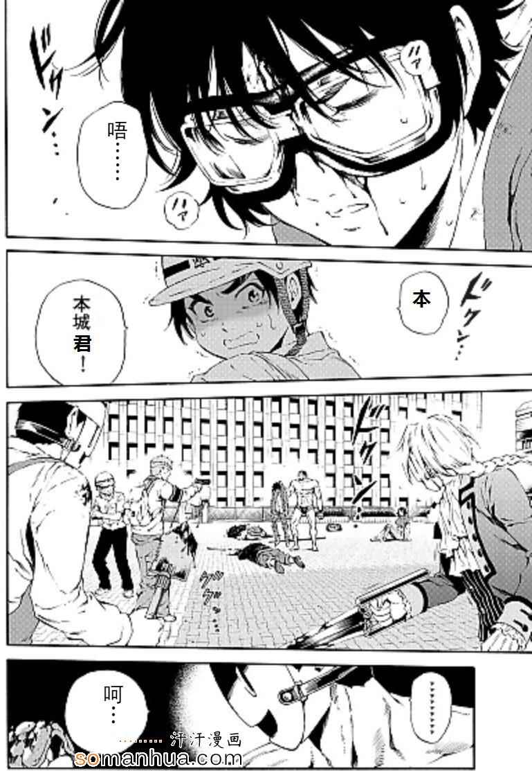 《天空侵犯》漫画最新章节第96话免费下拉式在线观看章节第【8】张图片