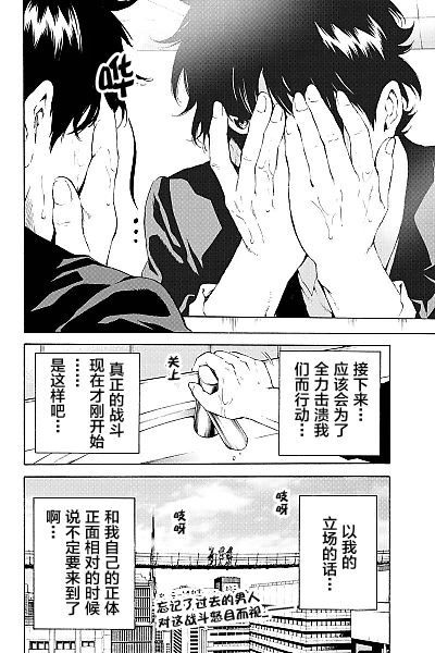 《天空侵犯》漫画最新章节第104话免费下拉式在线观看章节第【16】张图片