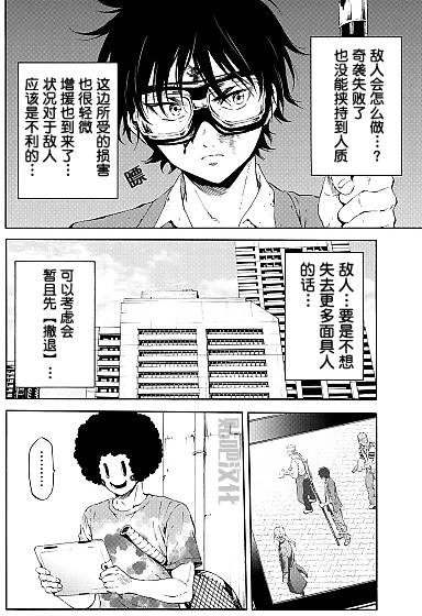 《天空侵犯》漫画最新章节第94话免费下拉式在线观看章节第【6】张图片