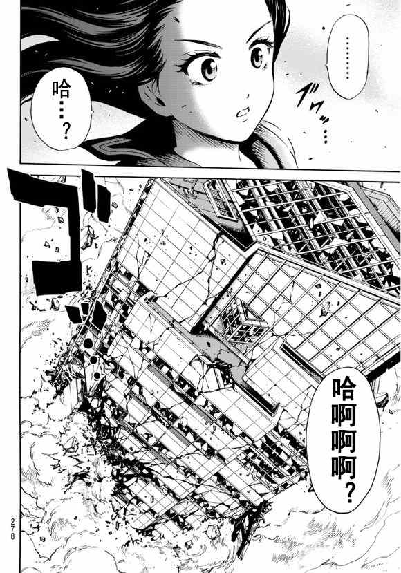 《天空侵犯》漫画最新章节第68话免费下拉式在线观看章节第【16】张图片