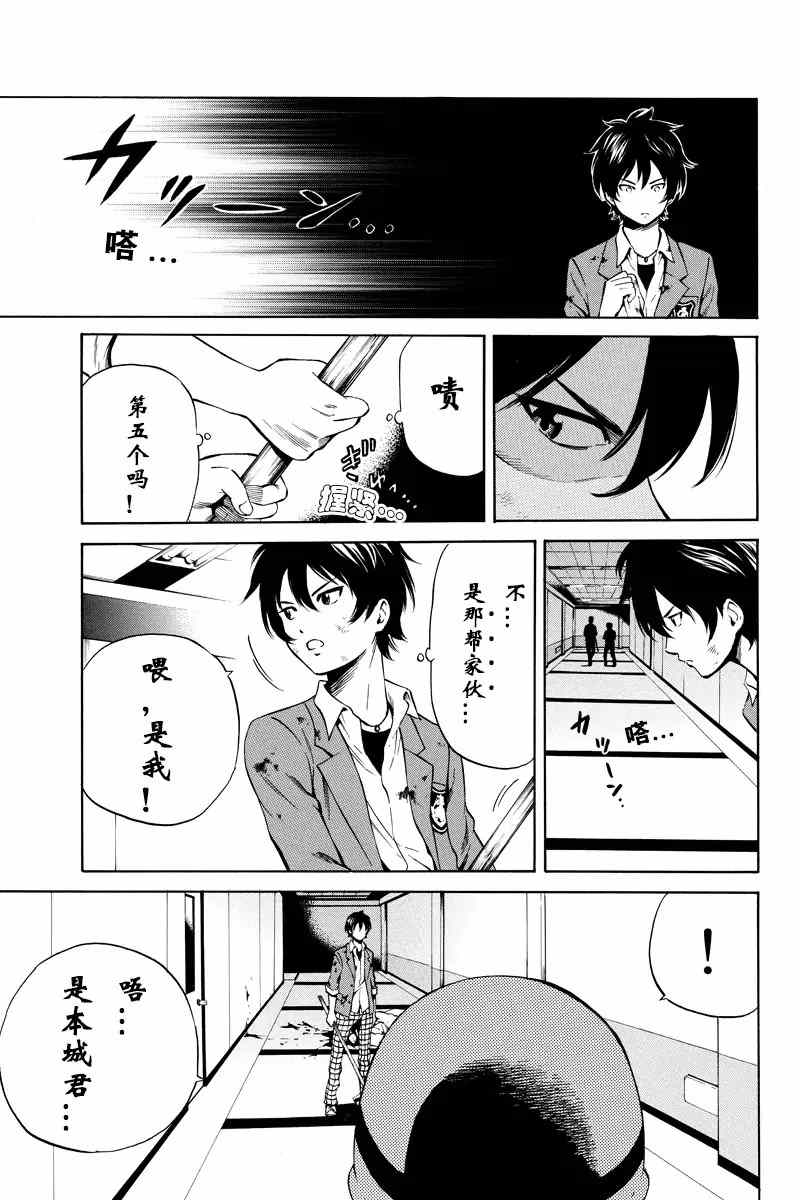 《天空侵犯》漫画最新章节第40话免费下拉式在线观看章节第【9】张图片