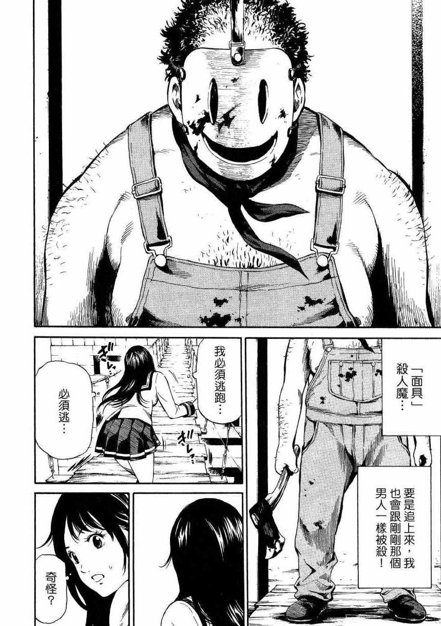 《天空侵犯》漫画最新章节第1卷免费下拉式在线观看章节第【27】张图片