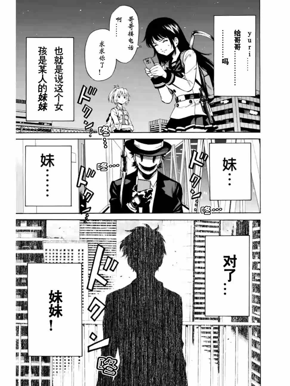 《天空侵犯》漫画最新章节第36话免费下拉式在线观看章节第【7】张图片