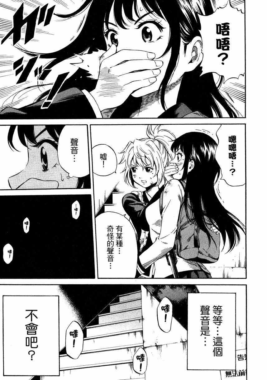 《天空侵犯》漫画最新章节第2卷免费下拉式在线观看章节第【110】张图片