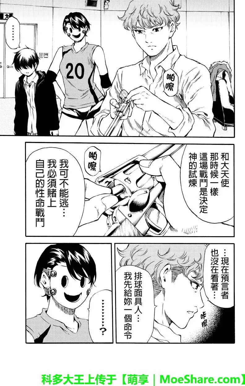 《天空侵犯》漫画最新章节第173话免费下拉式在线观看章节第【13】张图片