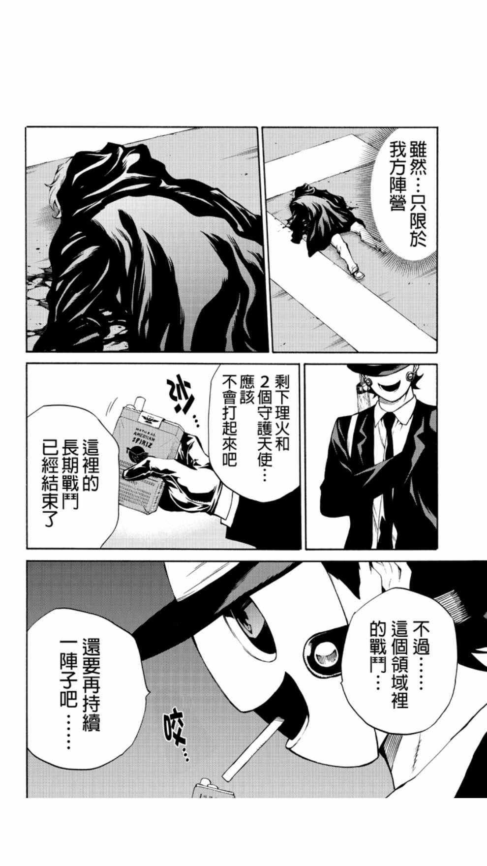 《天空侵犯》漫画最新章节第211话免费下拉式在线观看章节第【14】张图片