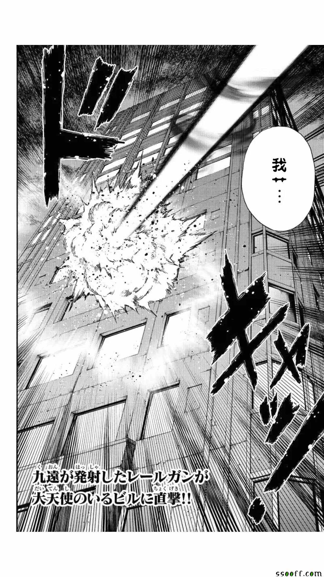 《天空侵犯》漫画最新章节第147话免费下拉式在线观看章节第【15】张图片