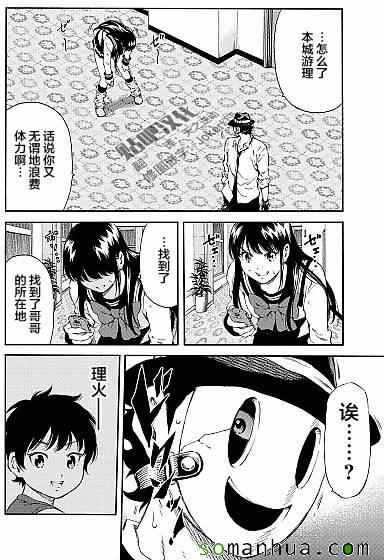 《天空侵犯》漫画最新章节第135话免费下拉式在线观看章节第【4】张图片