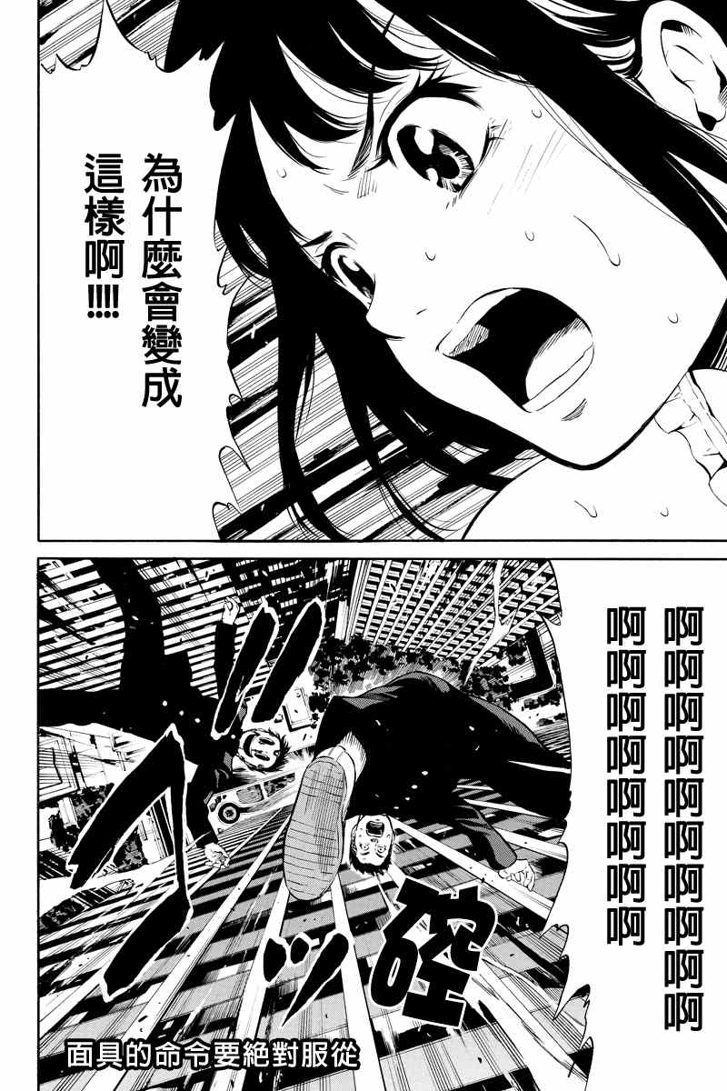 《天空侵犯》漫画最新章节第17话免费下拉式在线观看章节第【10】张图片