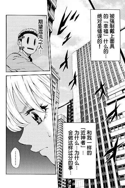 《天空侵犯》漫画最新章节第80话免费下拉式在线观看章节第【13】张图片