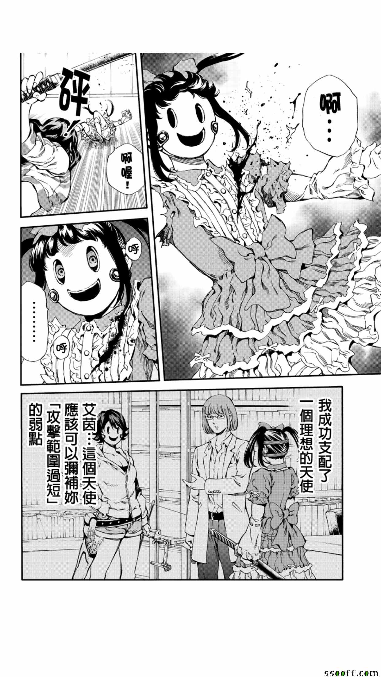 《天空侵犯》漫画最新章节第155话免费下拉式在线观看章节第【12】张图片