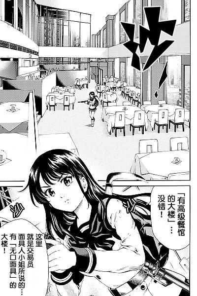 《天空侵犯》漫画最新章节第87话免费下拉式在线观看章节第【7】张图片