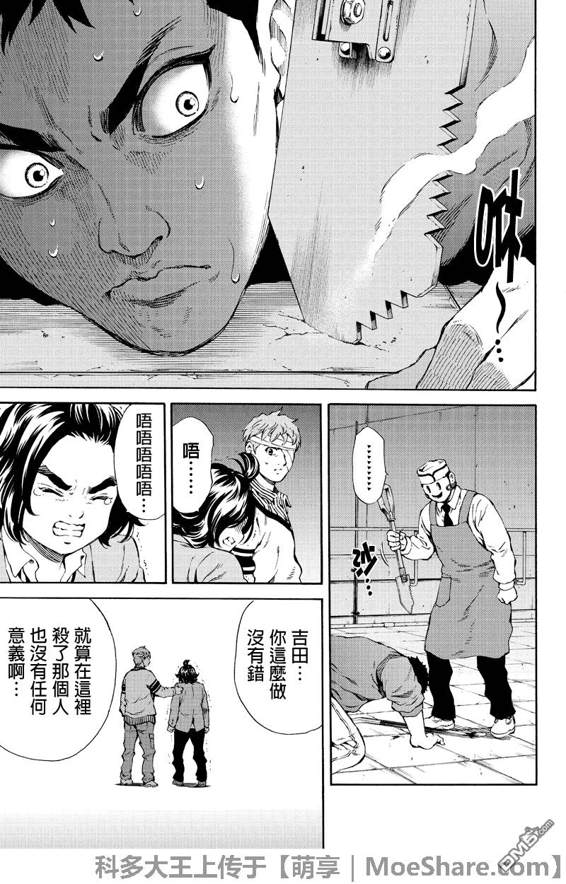 《天空侵犯》漫画最新章节第158话免费下拉式在线观看章节第【9】张图片