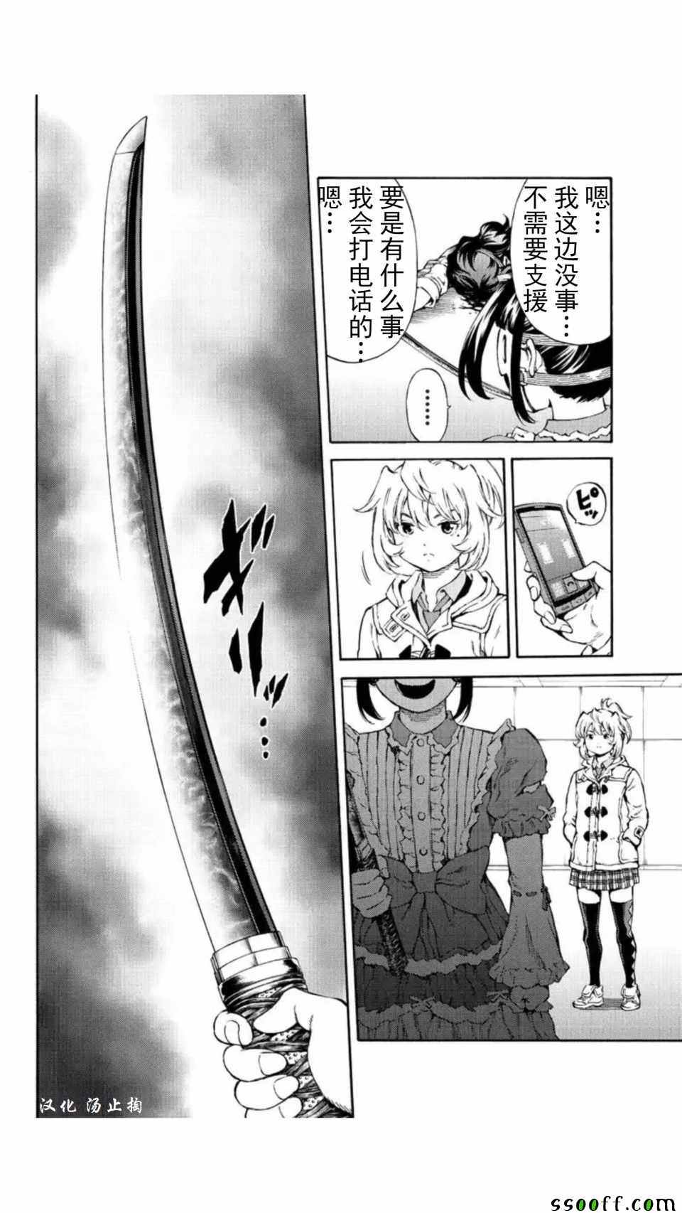 《天空侵犯》漫画最新章节第156话免费下拉式在线观看章节第【2】张图片