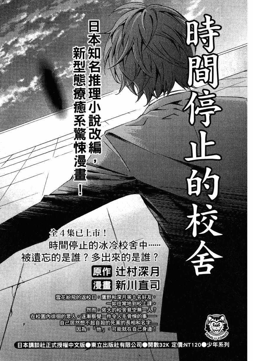 《天空侵犯》漫画最新章节第1卷免费下拉式在线观看章节第【192】张图片