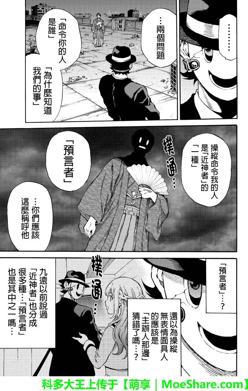 《天空侵犯》漫画最新章节第150话免费下拉式在线观看章节第【5】张图片