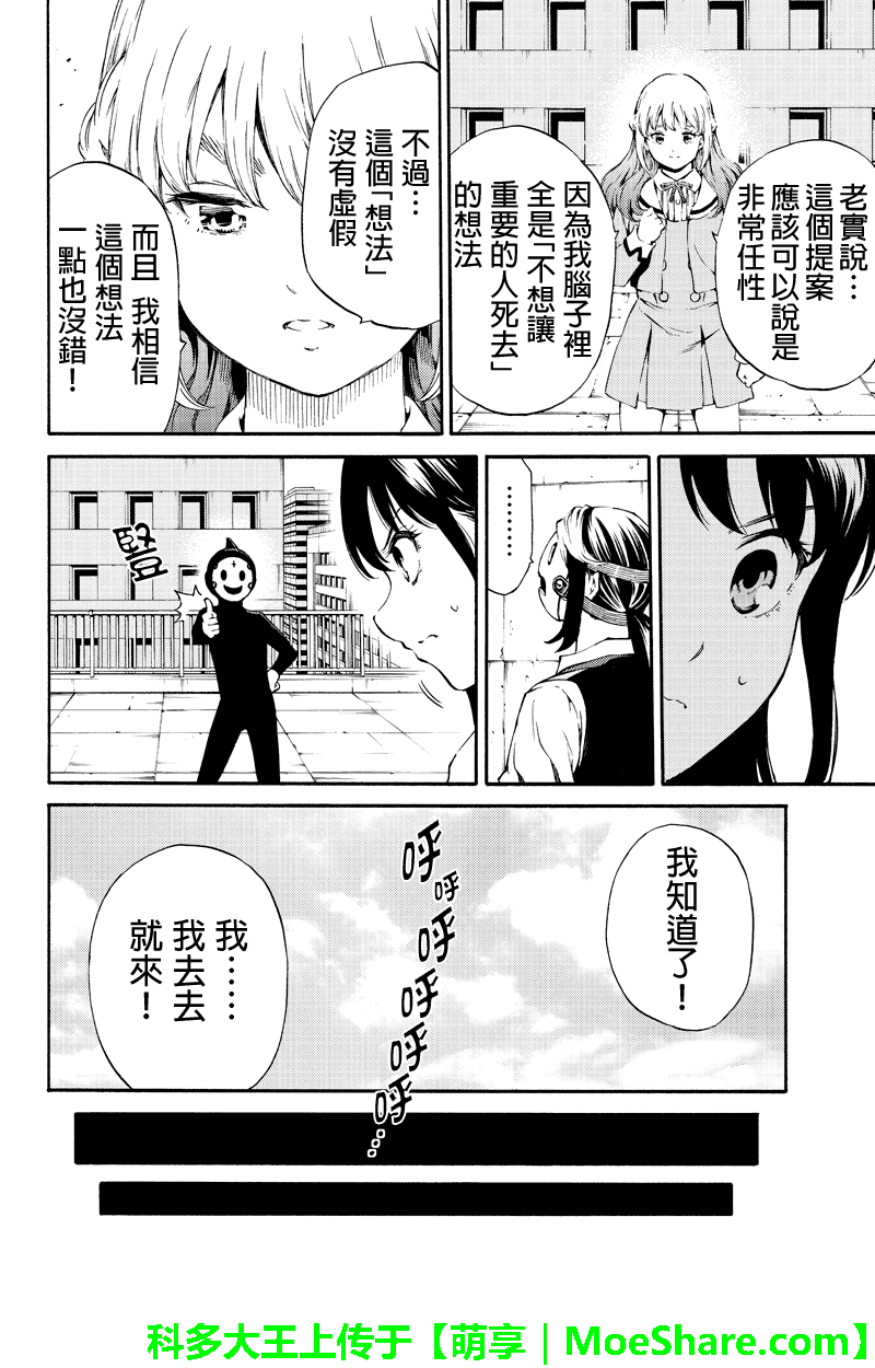 《天空侵犯》漫画最新章节第180话免费下拉式在线观看章节第【6】张图片