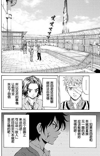 《天空侵犯》漫画最新章节第98话免费下拉式在线观看章节第【10】张图片