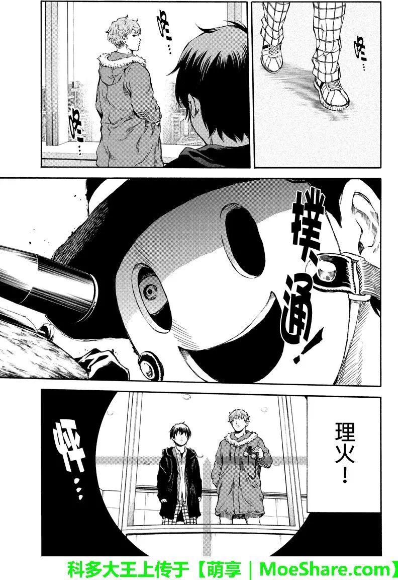 《天空侵犯》漫画最新章节第169话免费下拉式在线观看章节第【11】张图片