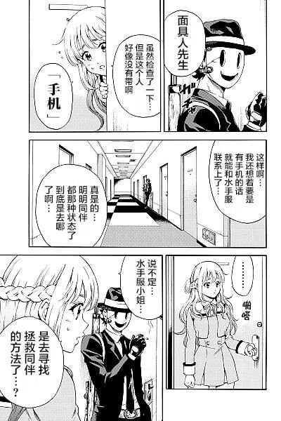 《天空侵犯》漫画最新章节第87话免费下拉式在线观看章节第【3】张图片