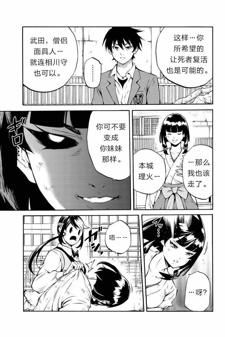 《天空侵犯》漫画最新章节第212话免费下拉式在线观看章节第【3】张图片