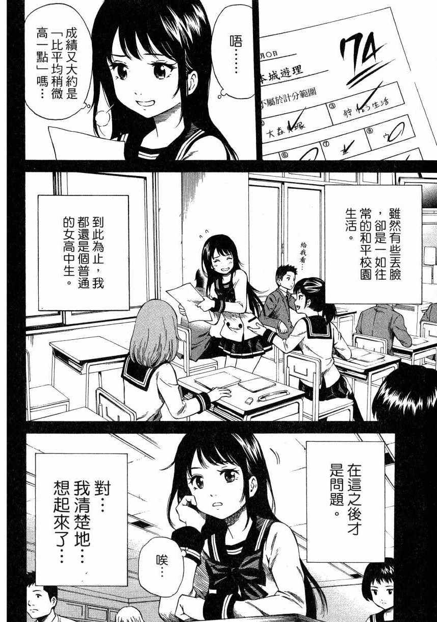 《天空侵犯》漫画最新章节第2卷免费下拉式在线观看章节第【129】张图片