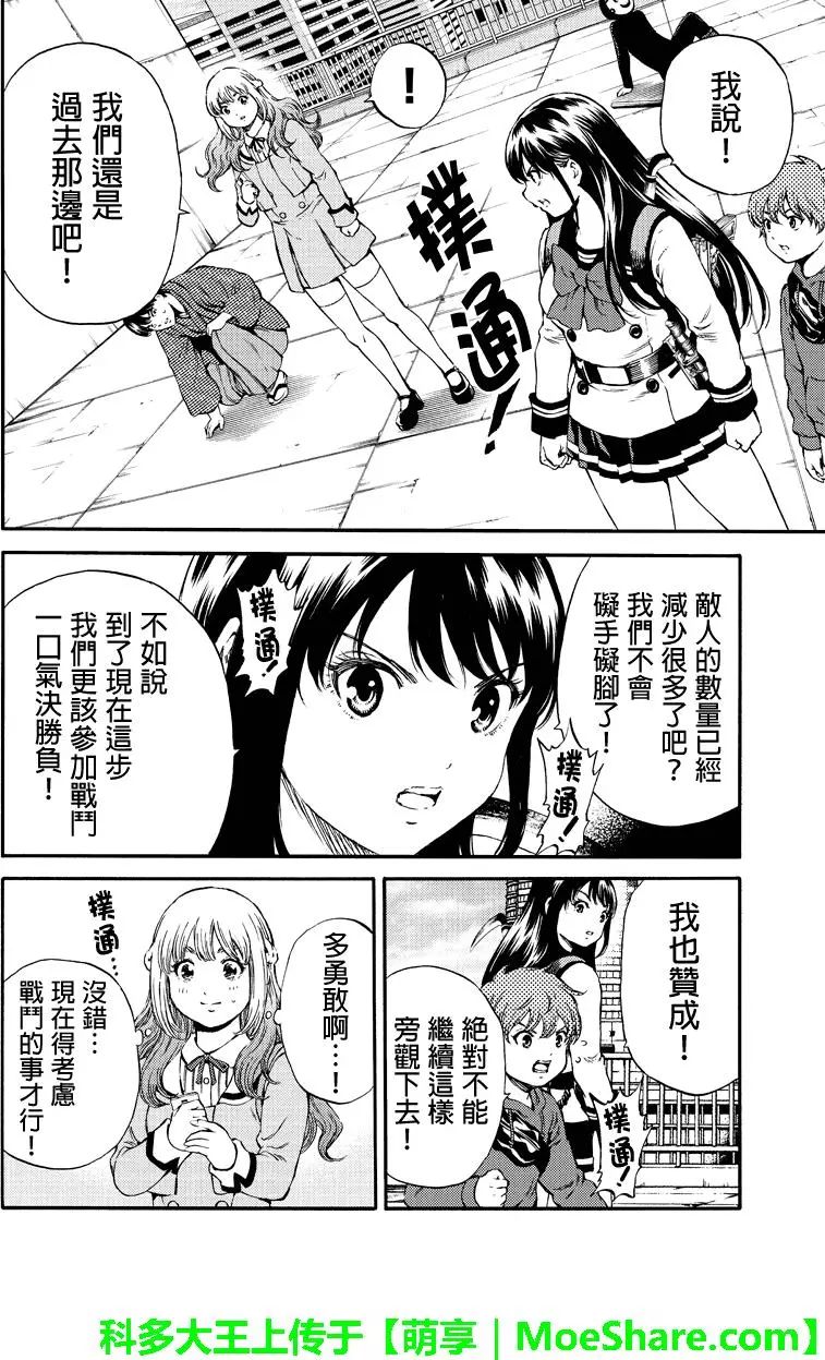 《天空侵犯》漫画最新章节第173话免费下拉式在线观看章节第【4】张图片