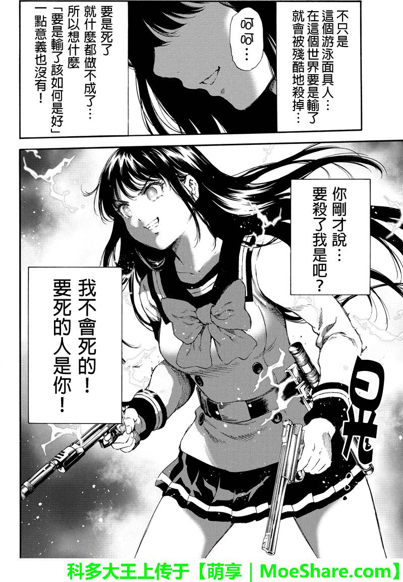 《天空侵犯》漫画最新章节第140话免费下拉式在线观看章节第【12】张图片