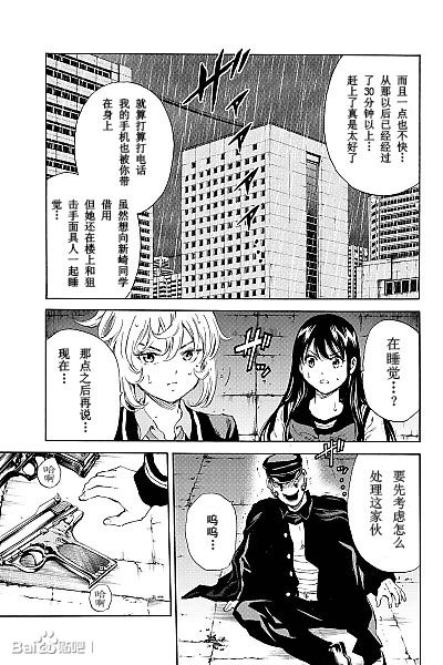 《天空侵犯》漫画最新章节第126话免费下拉式在线观看章节第【15】张图片