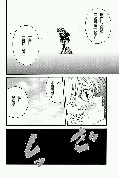 《天空侵犯》漫画最新章节第103话免费下拉式在线观看章节第【14】张图片