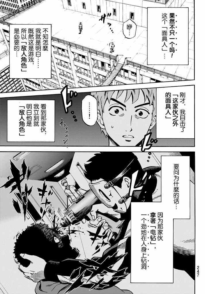 《天空侵犯》漫画最新章节第59话免费下拉式在线观看章节第【6】张图片