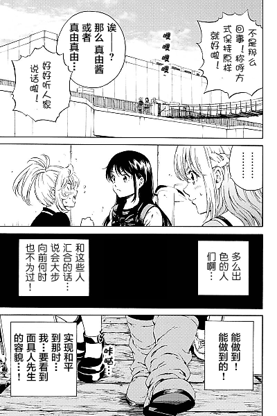 《天空侵犯》漫画最新章节第104话免费下拉式在线观看章节第【13】张图片