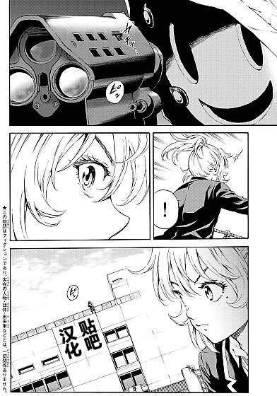 《天空侵犯》漫画最新章节第101话免费下拉式在线观看章节第【2】张图片