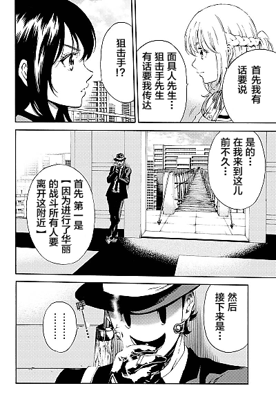 《天空侵犯》漫画最新章节第104话免费下拉式在线观看章节第【6】张图片