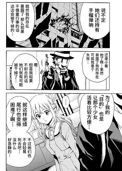 《天空侵犯》漫画最新章节第78话免费下拉式在线观看章节第【10】张图片