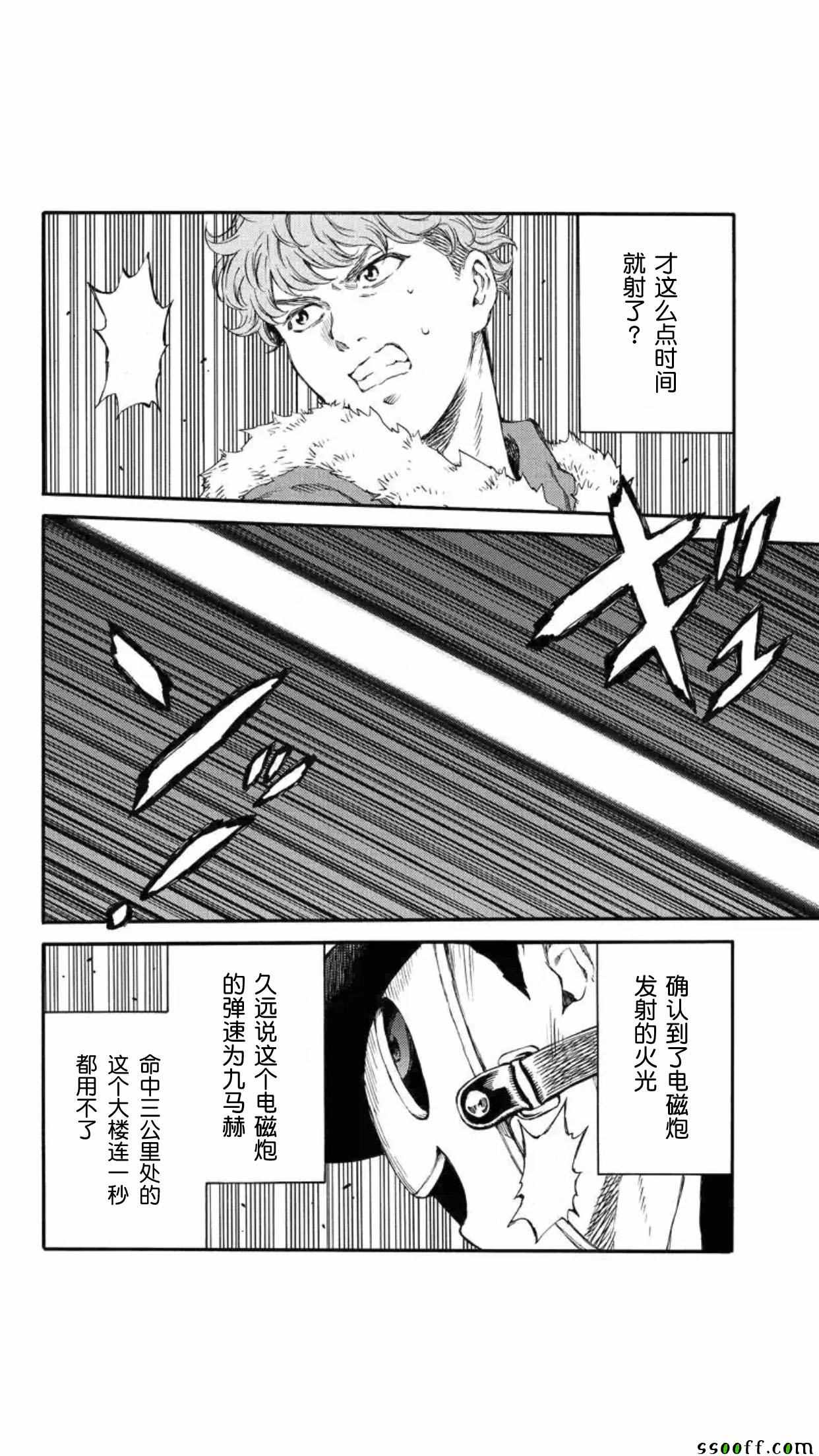 《天空侵犯》漫画最新章节第147话免费下拉式在线观看章节第【13】张图片