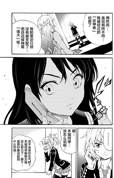 《天空侵犯》漫画最新章节第91话免费下拉式在线观看章节第【3】张图片